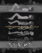 بی وفا بود‌‌‌‌‌‌‌‌‌‌‌‌‌‌‌‌.‌‌‌‌