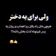 حققققققققققق تا ابدددددد.....😁😂