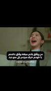 وقتی یادم میوفته داشتم با خودم حرف میزدم که یکی منو دید😭😂 ‌