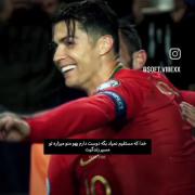 کلیپ عاشقانه رونالدو با آهنگ زیبای فارسی برای تقدیم به عشقتان