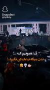 ما همونیم ک همه بدشون میاد ازش 👍