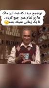 اولین صدا برداری من تو زندگیم موجب مرگ پیرمرد کلکسیونر شد😂😂😂