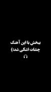 کمی زیبایی بشنویم..............
