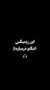 بهترین اهنگ سال.................
