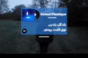 اهنگ مورد علاقه ام :))))))))))