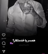 تایپ من به شخصه........:)))))) 