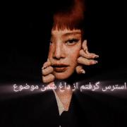 جنی ..........................