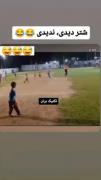 چرا اینا اینقد فوتبالشون خوب بود؟🤣🤣🤣🤣🤣🤣😆😆