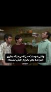 وقتی دوست تشنه‌ات بطری آب رو تا آخر سر می‌کشه!