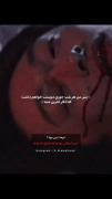 جرمت چی بود؟ شیطانی بودم که عاشق شد.