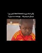 نمیدونم والا. . .