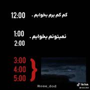 مشکلات خواب و آهنگ غمگین