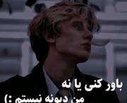 فقط دیگه نتونستم بغضمو کنترل کنم