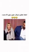 دمش گرممممممم. 😂. 