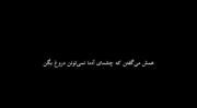 وقتی چشم‌ها هم دروغ می‌گویند: دلنوشته‌ای تأثیرگذار