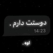 برو جون مادرت بزار زندگیمونو بکنیم