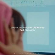 وقتی نویسنده سریال برای قسمت آخر کلافه میشه! 😂