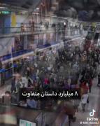 داستان غمگین من در میان ۸ میلیارد انسان