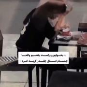 چشمانم امسال چقدر گریه کرد؛ لحظه‌ای از غم و تنهایی