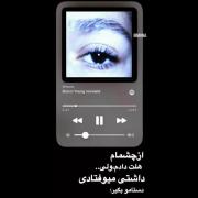 منم از اینا برم😅‌‌‌‌‌‌‌‌‌‌‌‌‌