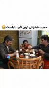 اینجوری هم میشه بدون جابه جا شدن 🤣🤣