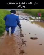 رفیقام خیلی باهوشن دلتون بسوزه🙂🤣