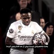  بحث شخصیتش نیست بیش از حد فشاریتون کرده