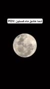 شما عاشق ماه هستید :))))))))))