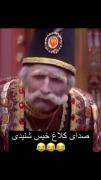 صدای کلاغ خیس شنیدی ؟😂😂😂😂😂
