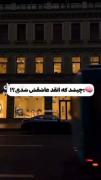 نجاتم بدین...:) . 