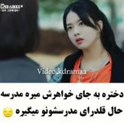 قلدرهای مدرسه دختره رو اذیت کردن که خواهرش حالشونو میگیرع💀🎀