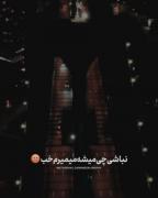 آهنگ عاشقانه شب‌های شهر: همیشه گیر تو بوده دلم