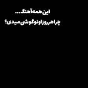 ادیت خودمه اصکی نبینم!.....؛♡.