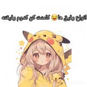 منتظر کامنتای سم تون هستم‍ 😂👍