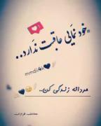 زندگی را مردانه شروع و مردانه به پایان برساند...!😎🤟