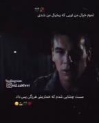 تو همه خیالم بودی در حالی که بیخیال بودی😔💔