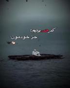 استوری تنهایی پسرانه غمگین . .