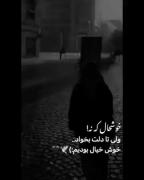 خوش‌خیالی: روایتی از احساسات غمگین و دل‌نوشته