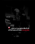 دل کندن از عشق و وفاداری: روایتی احساسی از جدایی