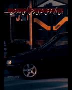 ماشین رویایی: کلیپ زیبا با موسیقی آرامش‌بخش