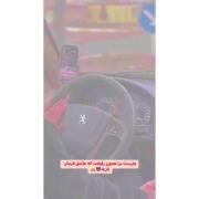 مهارت دیدنی در فرمان بازی با ماشین