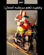 وضعیت ذهن دانش‌آموزان سر جلسه امتحان ریاضی ترم دوم!