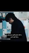 به لطف ایشون...😅قانون سه نیوتون چی بود ببینم😉☠️