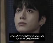 وقتی سعی میکنم خوشحال باشم اما احساس میکنم قلبم ب معنای واقعی کلمه..