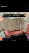اگه دوست داشتن btsشغل بود منو رفیقام...🤗🤑