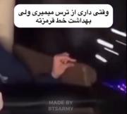 بچم بهداشت مد نظرش جیمین شییییی😅🥲
