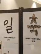 بهترین کادوی تولدی که جین گرفت 🥹🎀