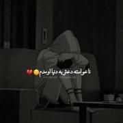 به قول تتلو قوی اما بی حس ؛ شلوغ اما بی کس🙂🖤