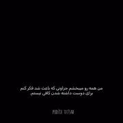 نیمار: لحظاتی از شور و غم در دنیای فوتبال با آهنگی پرمعنا