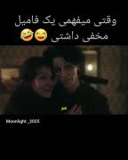 سکانس طنز از سریال ونزدی: وقتی با فامیل مخفی روبرو میشی!